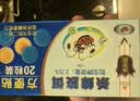 灭害灵杀蟑螂药贴 诱饵杀虫剂家用酒店饭店驱杀蟑螂捕捉药粉贴20粒装1盒 实拍图