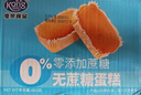 港荣蒸蛋糕无蔗糖480g面包蛋糕早餐零食糕点甜品代餐下午茶儿童节礼物 实拍图