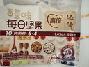 百草味高倍营养每日坚果750g/30袋 混合果仁休闲零食大礼包独立包装 实拍图