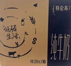 蒙牛【新鲜日期】特仑苏纯牛奶250ml*16盒 家庭早餐 送礼盒装端午礼盒 实拍图