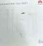 华为全能充电器(Max 100W)超级快充原装充电器3C认证适配手机及笔记本电脑适用华为手机Pura 90\Mate80 实拍图