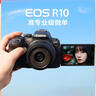 佳能（Canon）佳能R10 18-150 入门级微单相机 eos r10半画幅 Vlog拍摄 4K高清视频 学生旅行家用 扫街旅拍套装 实拍图
