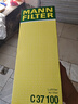 曼牌滤清器（MANNFILTER）C37100空气滤芯格滤清器适用于MINI迷你 Cooper club Pac 晒单实拍图