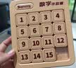 菲贝（feibei）儿童数字华容道4x4磁力版拼图早教益智智力玩具3-12岁儿童节礼物 实拍图