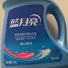 蓝月亮洗衣液12斤套装：亮白增艳薰衣草3kg瓶+1kg袋*3 留香【京东金奖】 实拍图