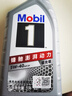 美孚（Mobil）全合成汽机油5W-40 SP级4L美孚1号极光银汽车保养京东养车自营 实拍图
