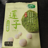 十月稻田 莲子 250g 半斤 湘潭产去芯磨皮白莲子 桂圆百合银耳羹煲汤食材  实拍图