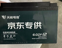 天能电动车电池48V12Ah铅酸电池电瓶车电池非锂电池免费上门安装 实拍图