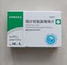 [双鹤药业]缬沙坦氢氯噻嗪片 80mg:12.5mg*14片 5盒装 实拍图