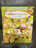 【简体中文版】大排长龙平装6册 球球馆经典畅销儿童绘本2-3岁3-6岁幼儿园课外阅读书籍睡前故事书森林快递森林旅馆森林图书馆箱包店同一作者福泽由美子系列作品京东自营图书 实拍图