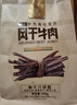 科尔沁超干风干牛肉干混合口味300g 袋装净重休闲零食肉干肉脯内蒙特产 实拍图