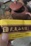 曦瓜组合茶叶肉桂桂皮香花果香特级16g 盒装武夷岩茶品鉴装2泡口粮茶 实拍图