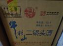 牛栏山二锅头 大桶装 泡酒 口粮酒 清香风格 62度 5L*4桶 整箱装 实拍图