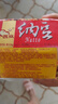 燕京国产小粒纳豆 激酶发酵菌健康轻食代餐50g*18盒 解冻即食低脂低卡 实拍图