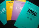 墨点字帖 荆霄鹏楷书基础入门（视频版）学生成人初学者临摹描红硬笔书法练习手写体字帖（3本） 实拍图