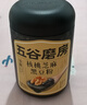 五谷磨房黑芝麻糊米糊无糖核桃芝麻黑豆粉代餐粉546g*2罐 实拍图