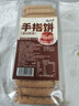 云山半手指饼干200g 提拉米苏蛋糕材料 巧克力蛋糕围边装饰烘焙原料 实拍图