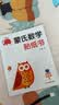 英国幼儿经典情景大迷宫/尤斯伯恩（套装共3册）    实拍图