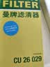 曼牌滤清器（MANNFILTER）空调滤芯格滤清器单效过滤网 汽车外置空调滤适用 奥迪Q5（非Q5L）09-18款 实拍图