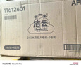 洁云商用有芯大卷纸 2层240米*12卷 整箱卫生纸厕纸商场酒店办公用纸 实拍图