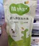 植护婴儿洗衣液 宝宝儿童衣物清洗清洁剂 亲肤温和去渍 500g*1袋 实拍图