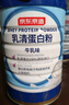 乳清蛋白粉600g*4 超99%乳清蛋白成人中老年人免疫 实拍图