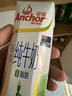 安佳（Anchor）脱脂 高钙纯牛奶 250ml*24盒 新西兰原装进口草饲 实拍图