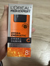 欧莱雅（LOREAL）男士八重功效男士劲能醒肤露50g 8重功效保湿平滑 随机发货 实拍图