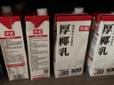 菲诺厚椰乳加盖  生椰拿铁椰汁咖啡奶茶门店同款 1kg*4盒 1号会员店 实拍图