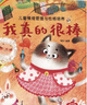 儿童情绪管理与性格培养绘本一（全5册）精装版 爱上幼儿园 从小有爱心 妈妈我爱你 让我来帮帮你 输了也没关系  实拍图