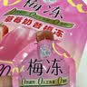 溜溜梅草莓奶昔梅冻100g 鲜果榨浆 0脂肪0色素 添加乳酸菌发酵果冻零食 实拍图