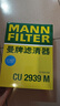 曼牌滤清器（MANNFILTER）空调滤清器空调滤芯CU2939M迈腾速腾CC途观高尔夫帕萨特甲壳虫/Q3 实拍图