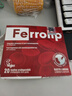 意之宝（U.G.A. Nutraceuticals）补铁粉剂Ferrolip铁剂女性铁元素孕期哺乳期成人儿童高效补铁 【5倍吸收】 20条*3盒 实拍图