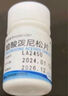 仙琚 醋酸泼尼松片 5mg*100片 实拍图