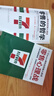 零售的哲学大全集（共2册）（无论卖什么都能大卖的零售哲学！7-Eleven便利店创始人、铃木敏文 实拍图