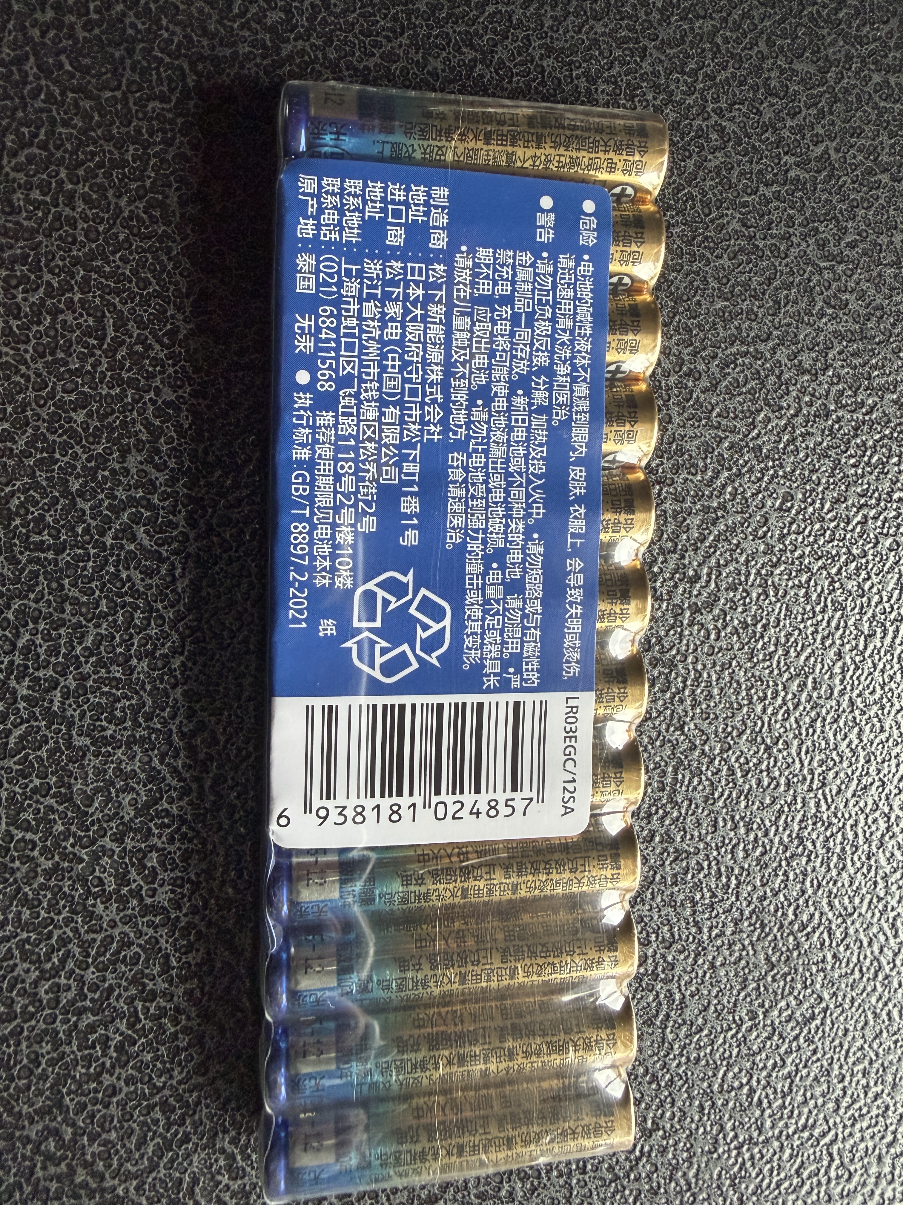 松下（Panasonic） 7号七号电池碱性干电池 数码相机玩具遥控器电池 进口12节装 实拍图