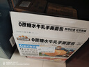 三只松鼠0蔗糖水牛乳手撕面包1kg 早餐面包营养饱腹代餐蛋糕糕点 实拍图