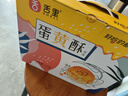 舌里蛋黄酥礼盒20枚装雪媚娘送礼礼盒糕点心早餐休闲零食1000g/箱 实拍图