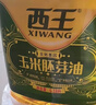西王 食用油 玉米胚芽油6.18L 非转基因物理压榨 （新老包装随机发） 实拍图