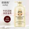 欧丽琦（OULIQI）牛奶沐浴露男女通用香味持久滋润洁净肌肤温和不刺激家庭装大容量 牛奶润肌沐浴露500mlx1 实拍图