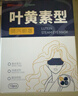 超亚叶黄素蒸汽眼罩热敷缓解眼疲劳眼干眼涩敷贴男女学生润目护眼30片 实拍图