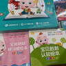 宝宝巴士jojo点读笔幼儿早教机1-3岁儿童启蒙绘本玩具睡前故事机生日礼物 点读笔1-3岁【启蒙认知_基础版】 实拍图
