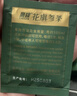 鹰牌（EAGLE'S）鹰牌 花旗参西洋参颗粒3g*48包装/盒人参皂苷冲泡茶饮料无礼袋 实拍图