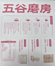 五谷磨房杏仁七白饮粉即食营养早餐代餐粉300g 实拍图