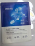 珀莱雅（PROYA）面膜女贴片式补水保湿女士海月水母面膜学生平价泊莱雅官方旗舰款 面膜46片 实拍图