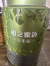 七彩雲南新会小青柑普洱茶 2018年特级熟茶柑普茶 云南特产茶叶自己喝 【热卖爆款】柑之密语250g 实拍图