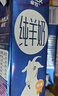 卓牧（JOMILK）纯羊奶精选山羊奶儿童成人早餐天然A2蛋白200ml*6送礼盒 实拍图