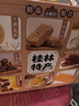 金顺昌桂林特产礼盒450g桂花糕桂花酥姜糖休闲零食组合广西伴手礼盒 实拍图