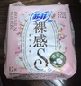 苏菲【王楚然同款】裸感S贵族棉纯棉日用卫生巾25cm12片低敏京东自营 实拍图