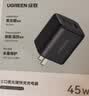 绿联【苹果17专属】45W充电器适用苹果iPhone17e/16/15ProMax/Air华为三星手机/PD40W氮化镓三口快充头 实拍图